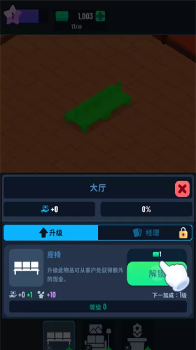 银行大亨_模拟经营_第5张_99下载站 银行大亨_https://www.99ziyuan.net_模拟经营_第5张
