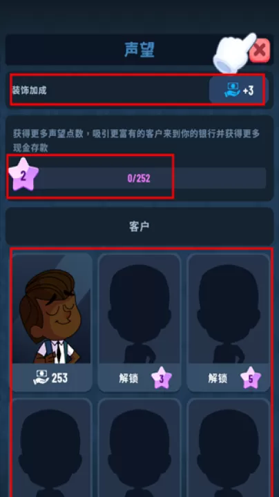 银行大亨_模拟经营_第6张_99下载站 银行大亨_https://www.99ziyuan.net_模拟经营_第6张