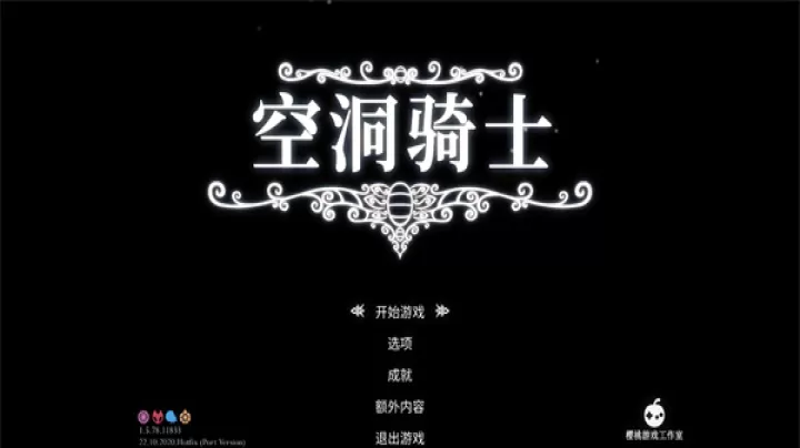 空洞骑士_动作冒险_第2张_99下载站 空洞骑士_https://www.99ziyuan.net_动作冒险_第2张