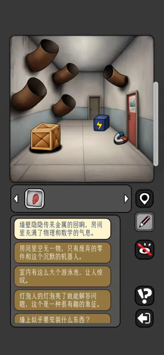 宇宙怪谈_https://www.99ziyuan.net_休闲益智_第7张