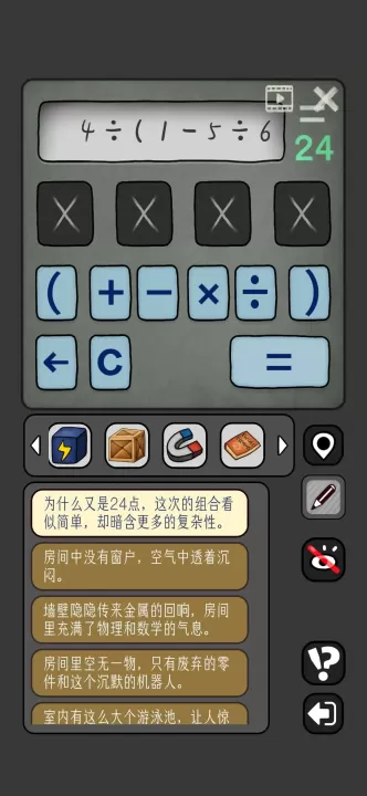 宇宙怪谈_https://www.99ziyuan.net_休闲益智_第8张