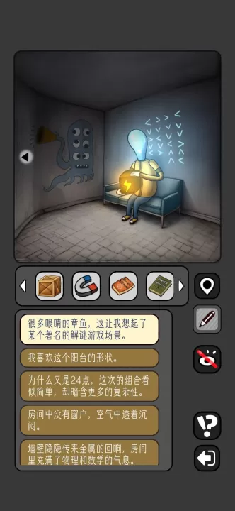 宇宙怪谈_https://www.99ziyuan.net_休闲益智_第9张