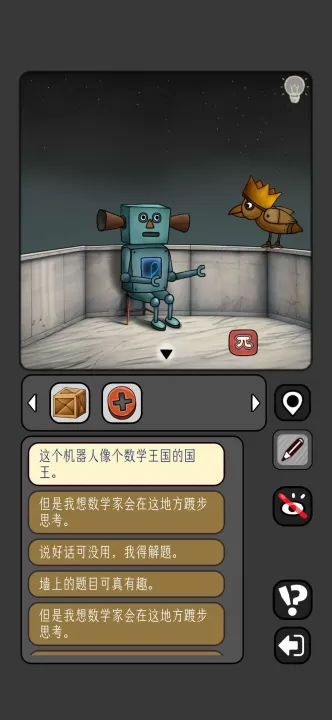 宇宙怪谈_https://www.99ziyuan.net_休闲益智_第11张