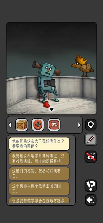 宇宙怪谈_https://www.99ziyuan.net_休闲益智_第12张