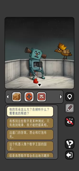 宇宙怪谈_https://www.99ziyuan.net_休闲益智_第16张