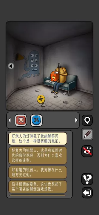 宇宙怪谈_https://www.99ziyuan.net_休闲益智_第17张
