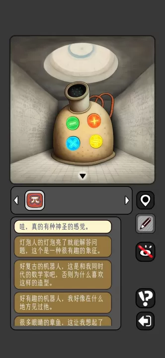 宇宙怪谈_https://www.99ziyuan.net_休闲益智_第18张