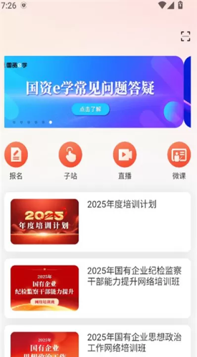 国资e学_https://www.99ziyuan.net_学习办公_第2张