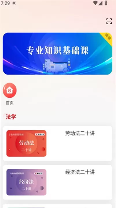 国资e学_https://www.99ziyuan.net_学习办公_第3张