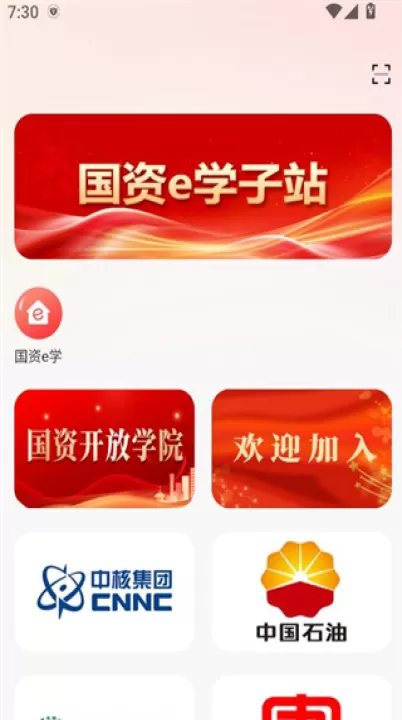 国资e学_https://www.99ziyuan.net_学习办公_第4张