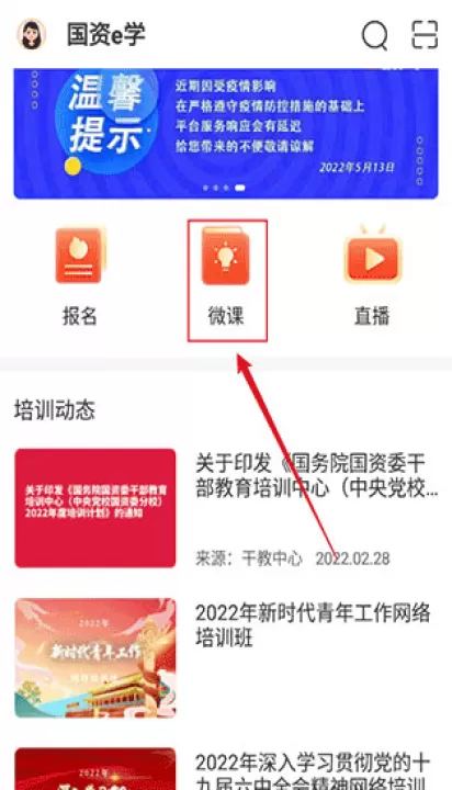 国资e学_https://www.99ziyuan.net_学习办公_第5张