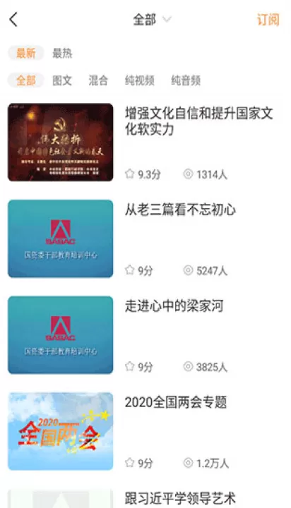 国资e学_https://www.99ziyuan.net_学习办公_第6张