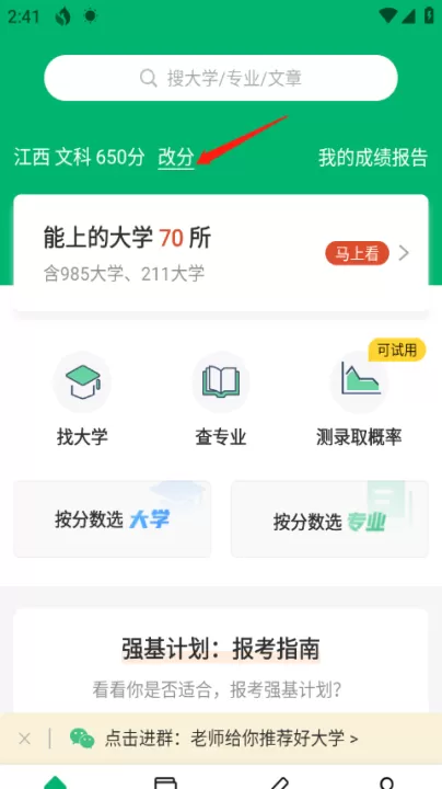 圆梦志愿_学习办公_第1张_99下载站 圆梦志愿_https://www.99ziyuan.net_学习办公_第1张