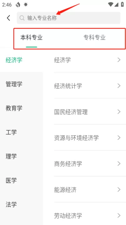 圆梦志愿_学习办公_第4张_99下载站 圆梦志愿_https://www.99ziyuan.net_学习办公_第4张