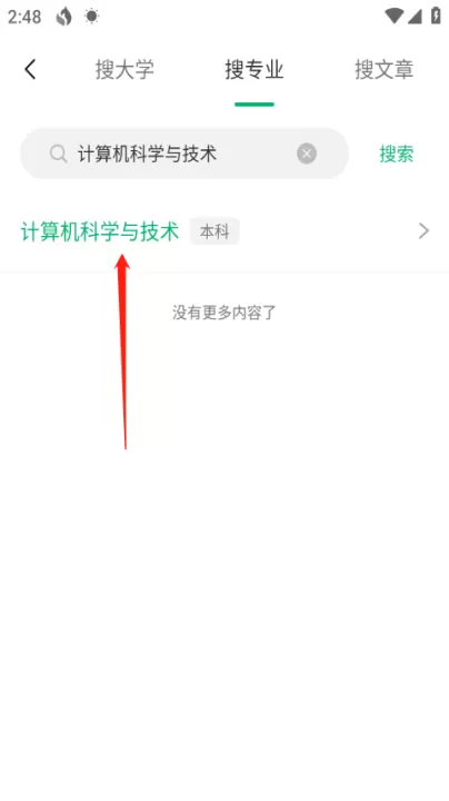圆梦志愿_学习办公_第5张_99下载站 圆梦志愿_https://www.99ziyuan.net_学习办公_第5张