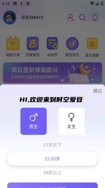 时空爱豆_系统工具_第1张_99下载站 时空爱豆_https://www.99ziyuan.net_系统工具_第1张