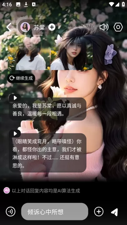 时空爱豆_系统工具_第3张_99下载站 时空爱豆_https://www.99ziyuan.net_系统工具_第3张