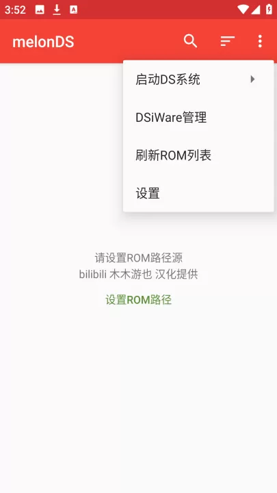 MelonDS模拟器_系统工具_第1张_99下载站 MelonDS模拟器_https://www.99ziyuan.net_系统工具_第1张