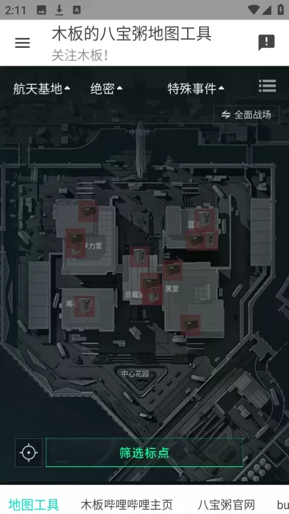 三角洲行动地图工具_系统工具_第3张_99下载站 三角洲行动地图工具_https://www.99ziyuan.net_系统工具_第3张