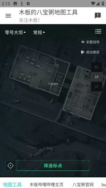 三角洲行动地图工具_系统工具_第4张_99下载站 三角洲行动地图工具_https://www.99ziyuan.net_系统工具_第4张