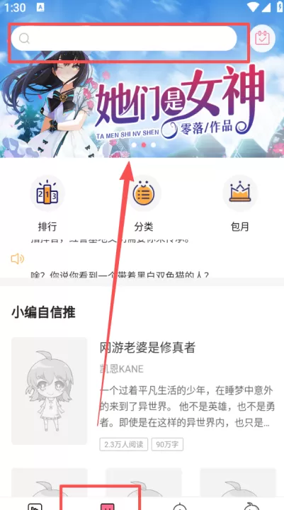 轻萌小说_新闻阅读_第2张_99下载站 轻萌小说_https://www.99ziyuan.net_新闻阅读_第2张