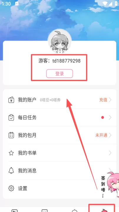 轻萌小说_新闻阅读_第4张_99下载站 轻萌小说_https://www.99ziyuan.net_新闻阅读_第4张