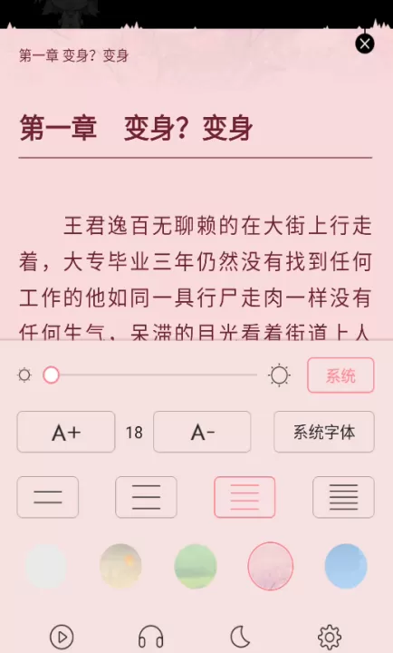 轻萌小说_新闻阅读_第5张_99下载站 轻萌小说_https://www.99ziyuan.net_新闻阅读_第5张