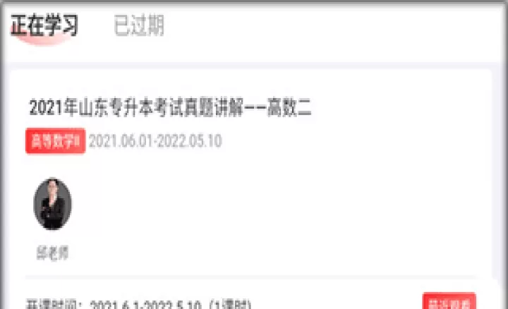 智博在线app_学习办公_第3张_99下载站 智博在线app_https://www.99ziyuan.net_学习办公_第3张