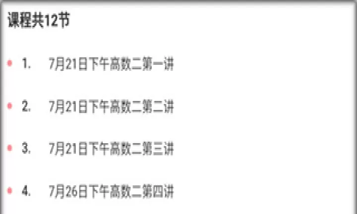 智博在线app_学习办公_第2张_99下载站 智博在线app_https://www.99ziyuan.net_学习办公_第2张