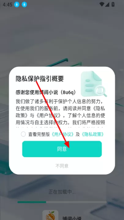 博阅小说_新闻阅读_第2张_99下载站 博阅小说_https://www.99ziyuan.net_新闻阅读_第2张