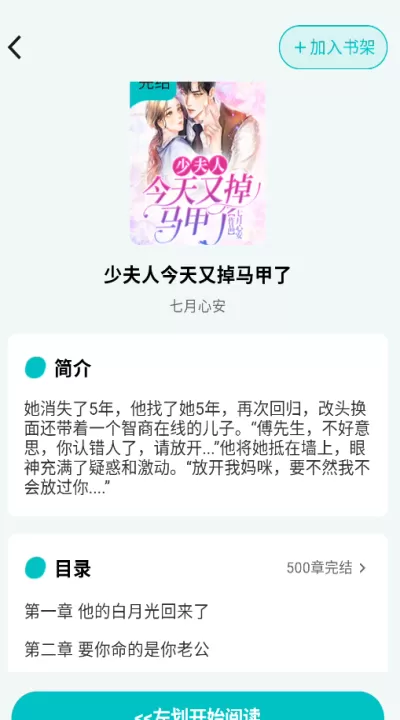 博阅小说_新闻阅读_第7张_99下载站 博阅小说_https://www.99ziyuan.net_新闻阅读_第7张