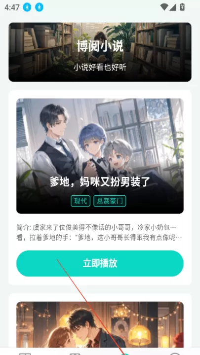 博阅小说_新闻阅读_第9张_99下载站 博阅小说_https://www.99ziyuan.net_新闻阅读_第9张