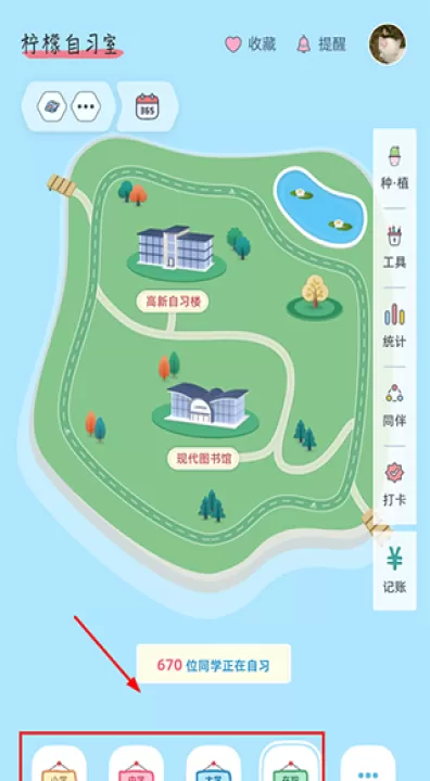 柠檬自习室_学习办公_第1张_99下载站 柠檬自习室_https://www.99ziyuan.net_学习办公_第1张