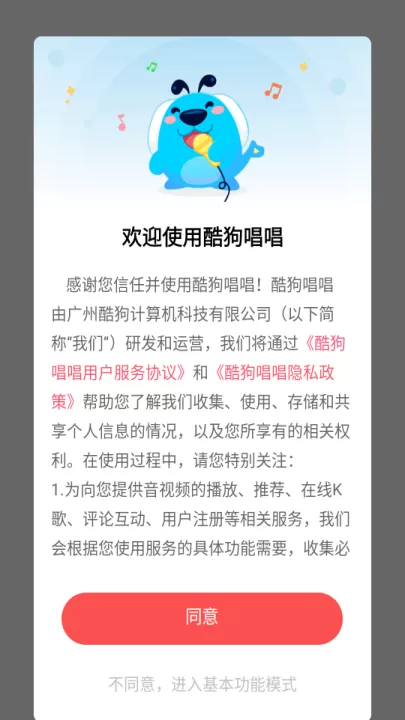酷狗唱唱_https://www.99ziyuan.net_音乐软件_第1张