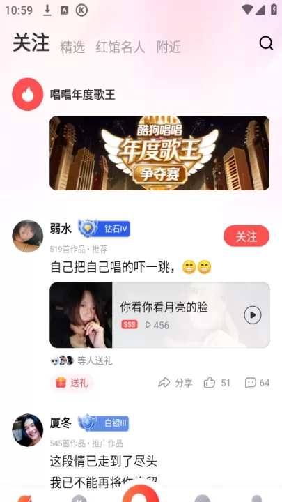 酷狗唱唱_https://www.99ziyuan.net_音乐软件_第3张