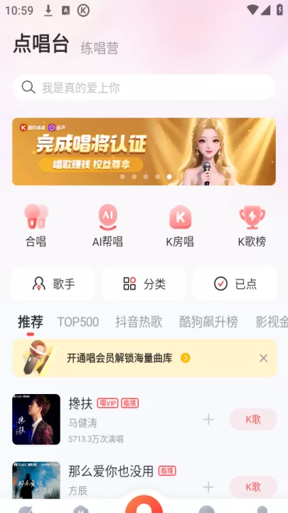 酷狗唱唱_https://www.99ziyuan.net_音乐软件_第4张