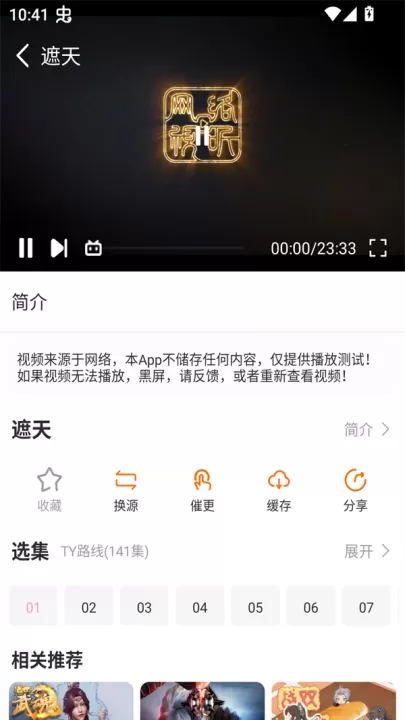 极速影视_影视播放_第2张_99下载站 极速影视_https://www.99ziyuan.net_影视播放_第2张