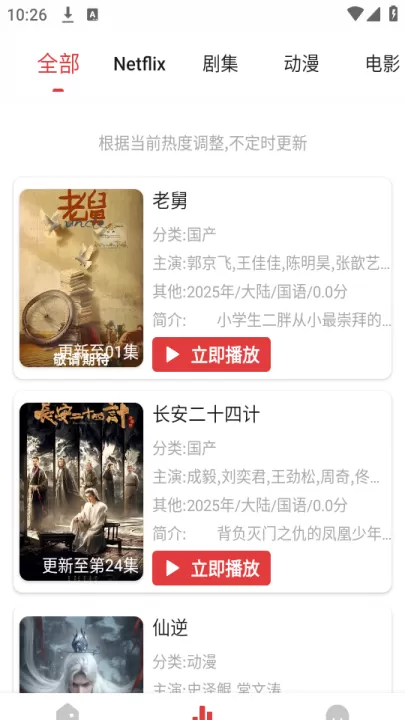 花小猪影视_影视播放_第3张_99下载站 花小猪影视_https://www.99ziyuan.net_影视播放_第3张