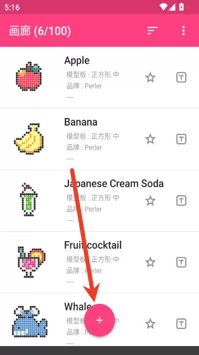 拼豆创造者_系统工具_第5张_99下载站 拼豆创造者_https://www.99ziyuan.net_系统工具_第5张