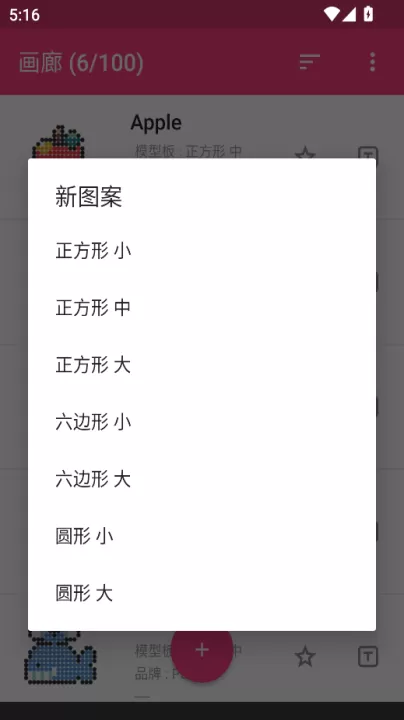 拼豆创造者_系统工具_第6张_99下载站 拼豆创造者_https://www.99ziyuan.net_系统工具_第6张
