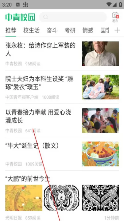 中青校园_新闻阅读_第1张_99下载站 中青校园_https://www.99ziyuan.net_新闻阅读_第1张