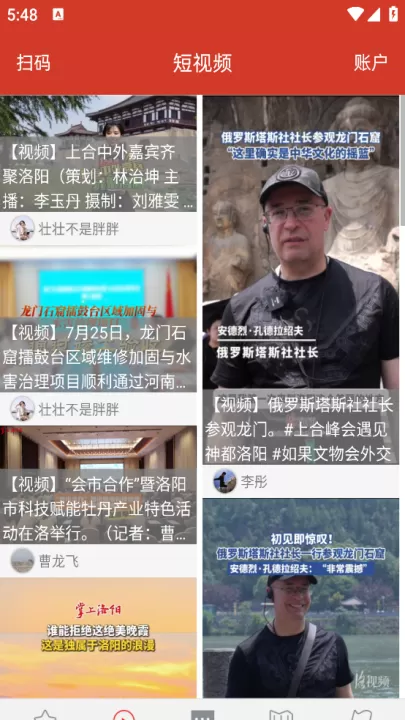 掌上洛阳_新闻阅读_第2张_99下载站 掌上洛阳_https://www.99ziyuan.net_新闻阅读_第2张