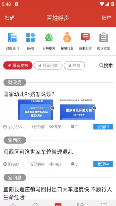掌上洛阳_新闻阅读_第3张_99下载站 掌上洛阳_https://www.99ziyuan.net_新闻阅读_第3张