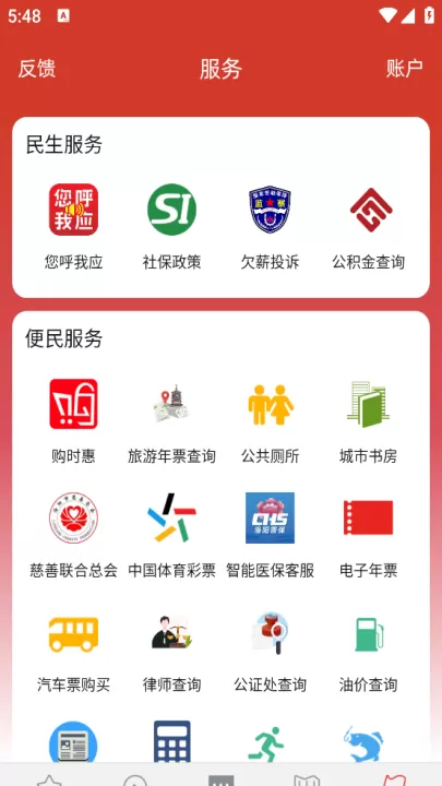 掌上洛阳_新闻阅读_第5张_99下载站 掌上洛阳_https://www.99ziyuan.net_新闻阅读_第5张