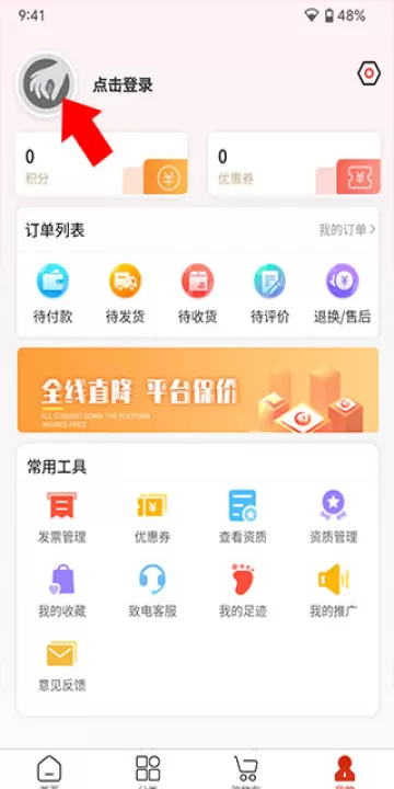 药采采_出行购物_第2张_99下载站 药采采_https://www.99ziyuan.net_出行购物_第2张