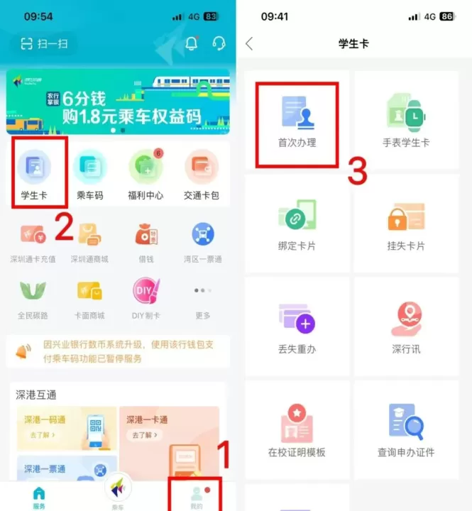 深圳通_出行购物_第1张_99下载站 深圳通_https://www.99ziyuan.net_出行购物_第1张