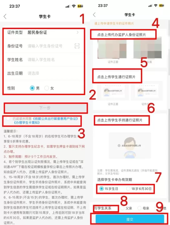 深圳通_出行购物_第3张_99下载站 深圳通_https://www.99ziyuan.net_出行购物_第3张