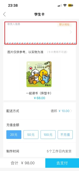 深圳通_出行购物_第4张_99下载站 深圳通_https://www.99ziyuan.net_出行购物_第4张