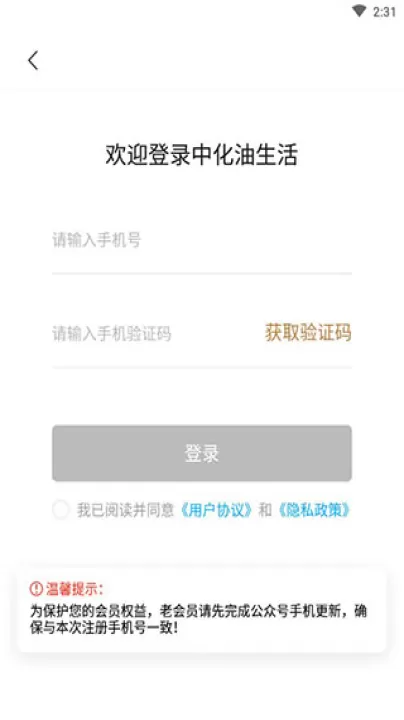 中化油生活_生活实用_第1张_99下载站 中化油生活_https://www.99ziyuan.net_生活实用_第1张