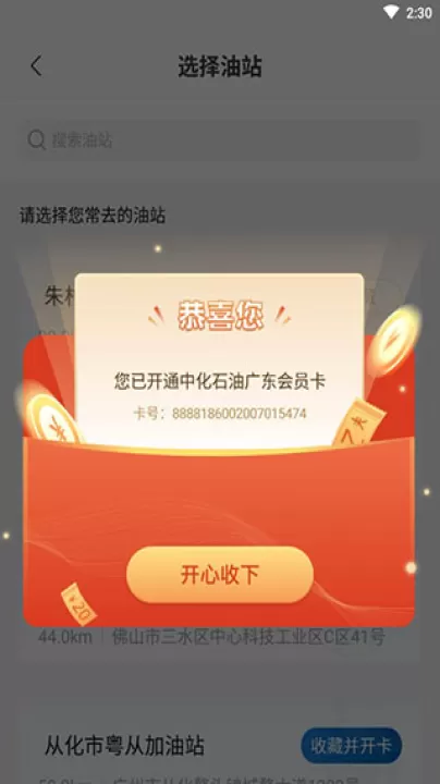 中化油生活_生活实用_第4张_99下载站 中化油生活_https://www.99ziyuan.net_生活实用_第4张